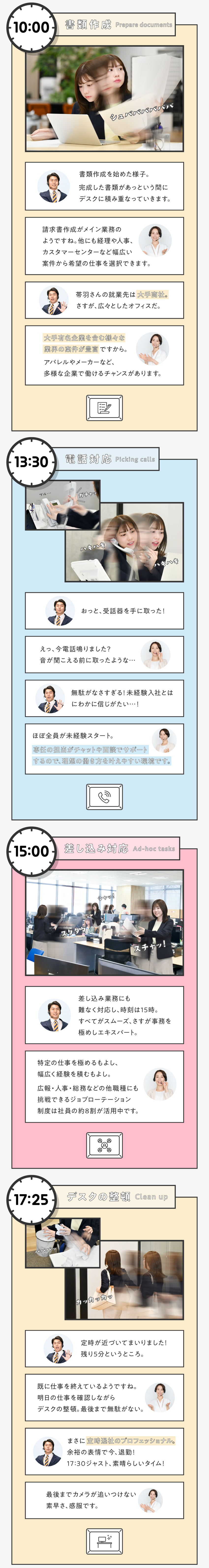 アパレル・化粧品・商社など幅広い業界に挑戦OK／専任の担当者と研修であなたの理想のキャリアを支援／基本定時退社・土日祝休みでプライベートも充実◎／株式会社free mova