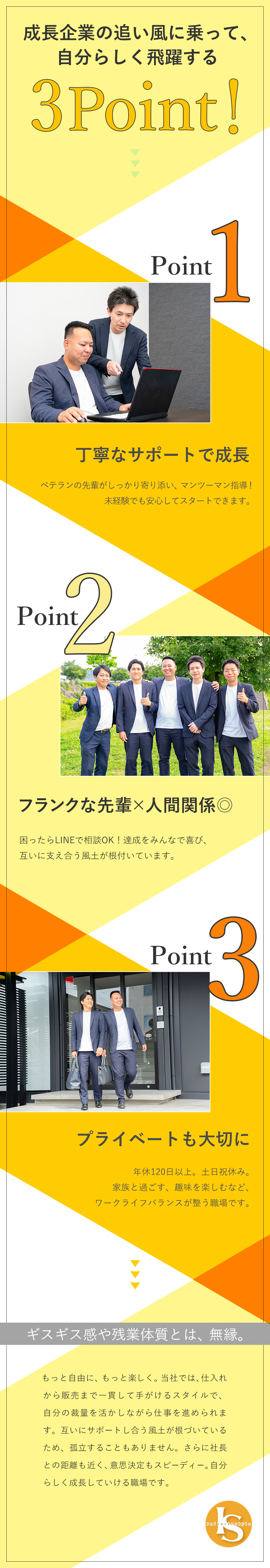 【面接1回】未経験OK！座学＋OJTで基礎から学ぶ／【稼げる】仕入手当＋売上歩合で、1年目から高収入も／【働きやすさ】土日祝休／年休120日／定時退社も可／インフィニットスタイル株式会社