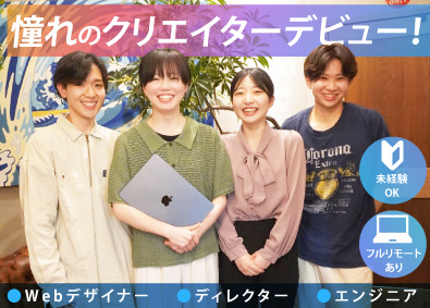 株式会社クリエイティブリソースインスティチュート（CRI）