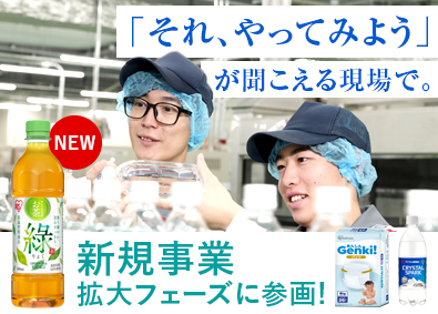 アイリスオーヤマ株式会社