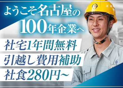 鈴豊精鋼株式会社