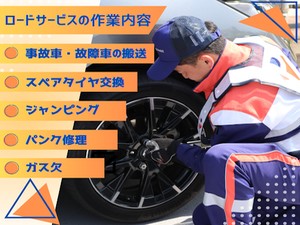 株式会社プレミアアシスト