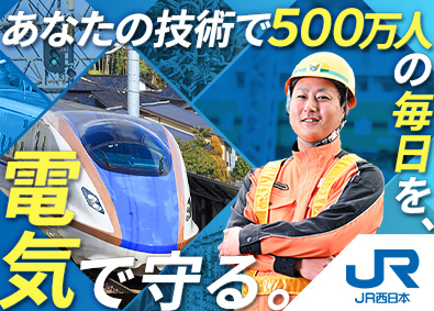 JR西日本 社内通信研修テキスト 車掌業務（山陽新幹線）他