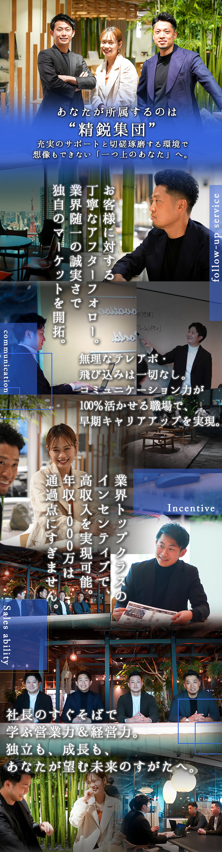 【未経験歓迎】完全実力主義！スピード昇格可能／【プライベート◎】年休126日＆土日休で働きやすい／【反響中心営業】新規テレアポも飛び込みもナシ♪／株式会社プレミアムパートナーズ(リコルディグループ)