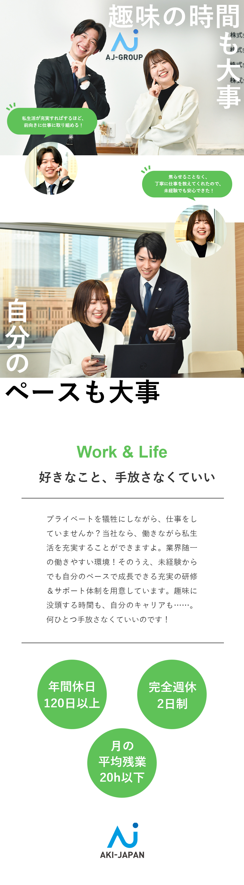 【未経験も安心】業務で必要なことは入社後に習得可能／【プライベートも充実】年間休日120日以上／土日休／【やりがい◎】プロジェクトを支える縁の下の力持ち／株式会社アーキ・ジャパン