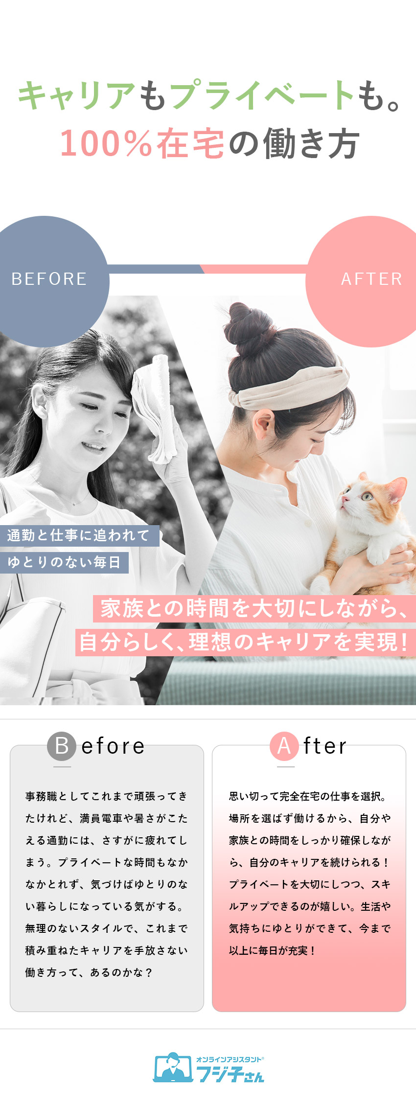 【フルリモート】ライフスタイルに合わせて働ける／【働く時間は調整可】平日週4日／1日あたり5時間～／【安心のチーム制】業務はチームで対応！相談もできる／ＢＰＯテクノロジー株式会社