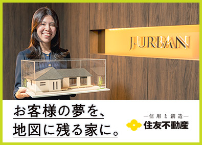 住友不動産ハウジング株式会社