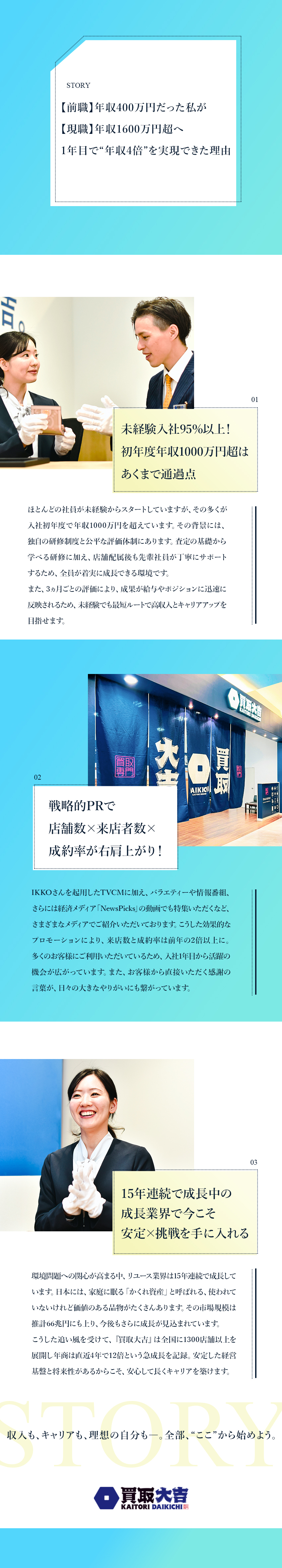 【高収入】入社者全員 半年間月収50.1万円保証！／【メディアも注目】直近4年で年商12倍／高成長企業／【年功序列なし】入社3カ月でスピード昇格実績多数！／株式会社エンパワー