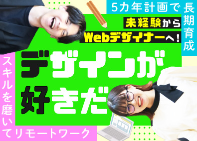 ＹＩＧｓｏｌｕｔｉｏｎ株式会社