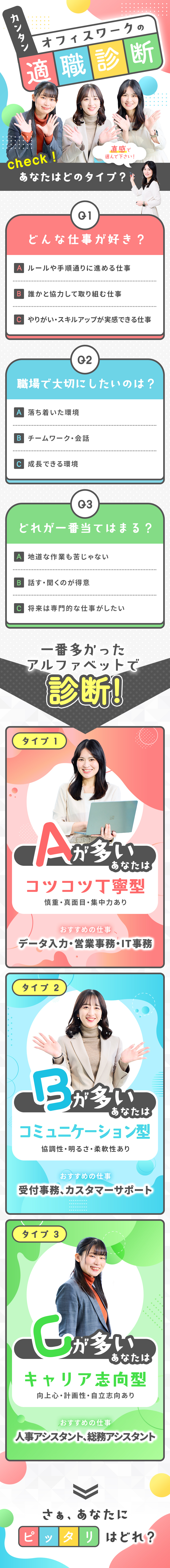 【未経験歓迎◎】充実の研修で自信を持ってスタート！／【成長サポート◎】資格取得支援制度／ジョブチェンジ／【働きやすさ◎】年休120日／定時退勤／土日祝休可／株式会社NECT