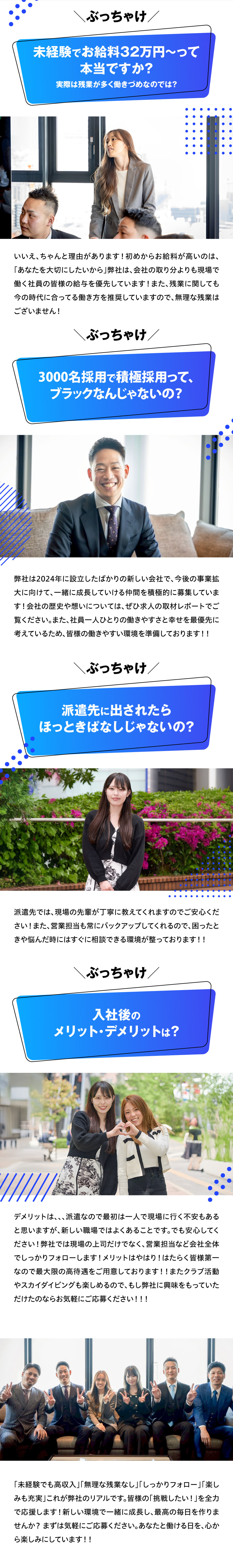 3000名採用へ！面接ガンガン実施中！！／【好待遇】未経験でも初任給32万円以上が可能／【働きやすさ】残業月20h以下＆年間休日128日／株式会社アックス