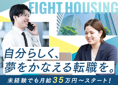 株式会社エイトハウジング