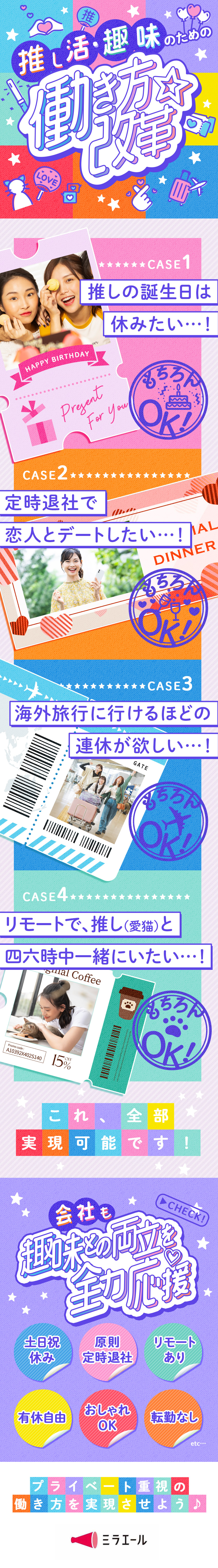 ★土日祝休み・原則定時退社・在宅あり・有休自由／★服装・髪型・ネイル自由！20代女性・未経験活躍中／★Web面接1回・履歴書不要！入社日相談OK♪／株式会社スタッフサービス
