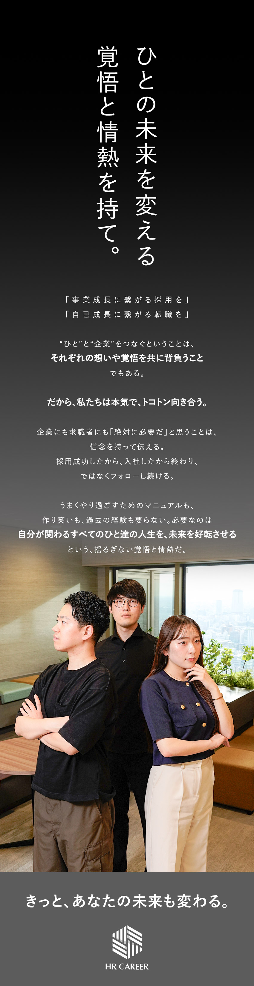 ■業界屈指の成長率！創業5年で売上15億円！／■プロセス・業績で明確に評価→インセン・賞与で還元／■研修＋OJT充実！未経験から着実にスキルアップ／株式会社ＨＲ　ＣＡＲＥＥＲ