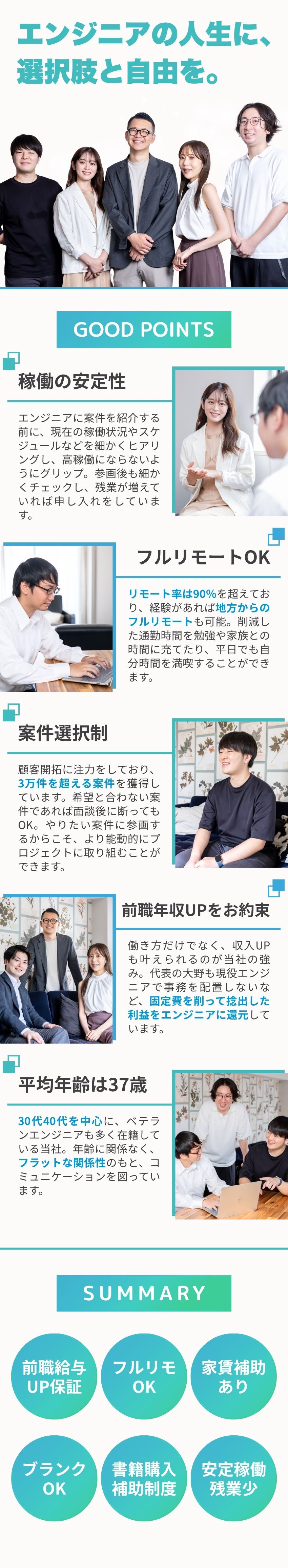 ★フラットな評価制度！前給保証＆着実な給与UP！／★入社日からフルリモート！リモート案件90%以上！／★常時30,000件の案件から理想の案件を選択！／株式会社ハイパーリンクソリューション
