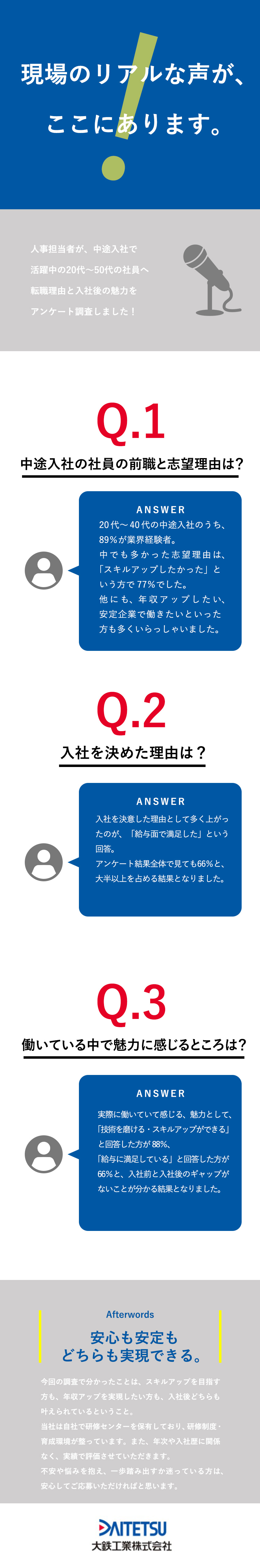鉄道関連を中心とした公共インフラを支え、社会に貢献／各種手当／寮・社宅あり／退職金制度／再雇用制度あり／完全週休2日制・年間休日124日／5連休以上取得可／大鉄工業株式会社(JR西日本グループ)