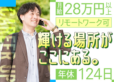 株式会社トライトキャリア