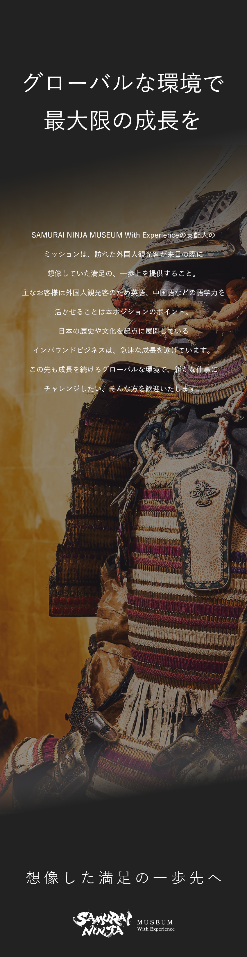 【即戦力採用】入社時の月給50万3000円以上／【やりがい】日本の文化・誇りを世界に発信する仕事／【グローバル】語学力を活かした働き方を実現／ＧＬＯＢＡ株式会社