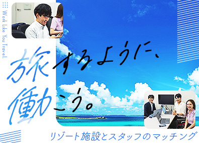 株式会社スタッフエージェント