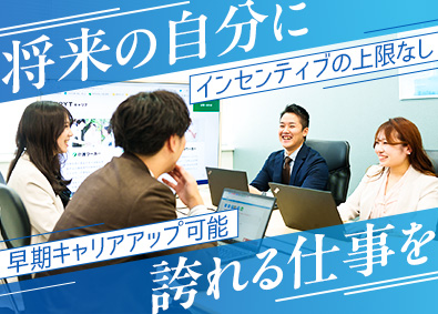 株式会社トライトキャリア