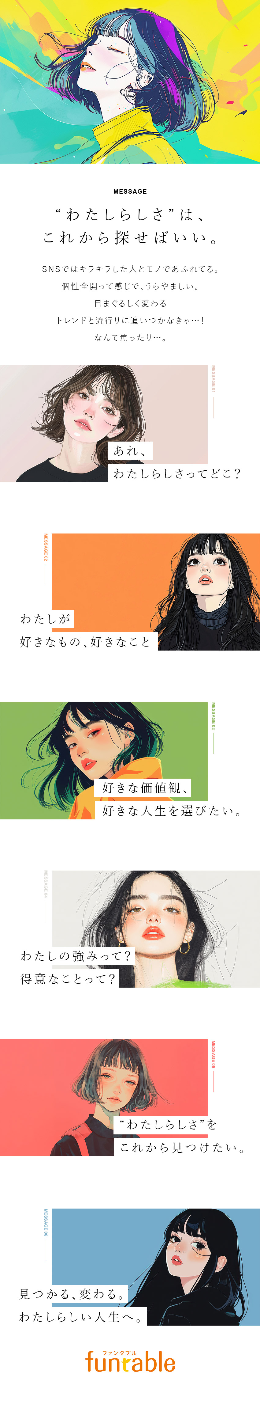 ★“わたしらしさ”が見つかる事務スタッフ★／プロの面談で自分の強み・得意が見つかる♪／基本定時退社／リモートあり／土日祝休など働きやすい／パーソルテンプスタッフ株式会社「funtable（ファンタブル）」(パーソルグループ)