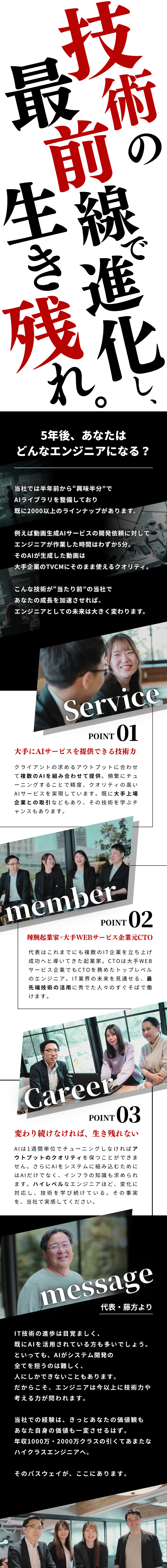 【AI・クラウド案件あり】最先端技術に触れられる／【月給50万円以上＋業績賞与】技術力を高く評価／【直取引案件多数】超大手上場企業の新規事業で協業／株式会社ＳＴＯＰ