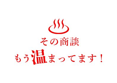 新日本住設ＷＥＳＴ株式会社