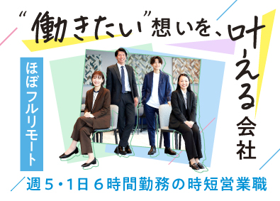 株式会社ビースタイルスマートキャリア