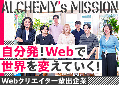 株式会社ＡＬＣＨＥＭＹ