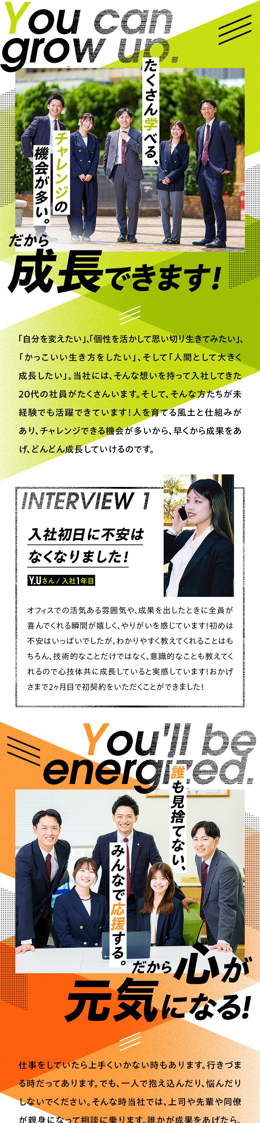 稼ぐ力／最高月給150万円、年収1000万円も可能／安定環境／高ニーズ＆高受注率の自社商材を提案／年休120日／正当評価／昇給年4回／高還元インセン／株式会社Linksprout