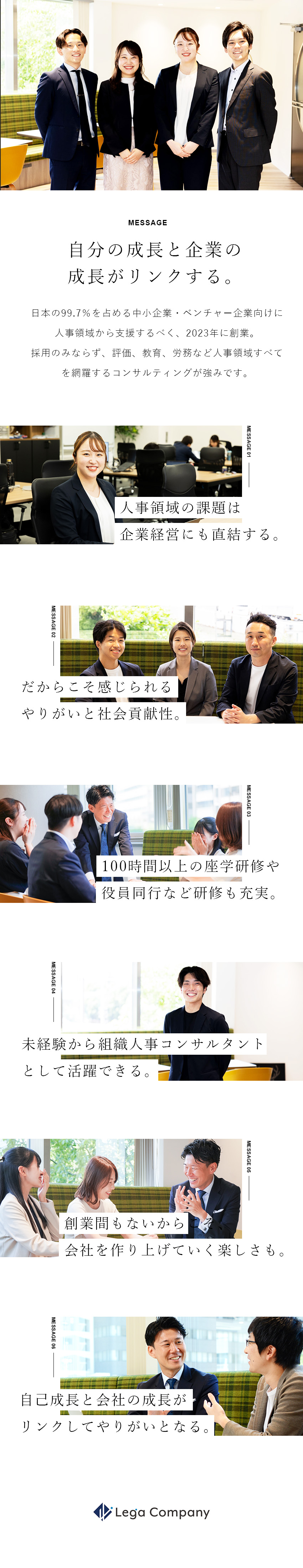 【未経験歓迎】人事の未経験者が活躍する事業です！／【働きやすさ】年間休日126日・リモートワーク可／【待遇】年収500～600万円＋インセンの厚い報酬／株式会社レガカンパニー