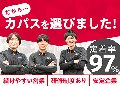 株式会社カパス