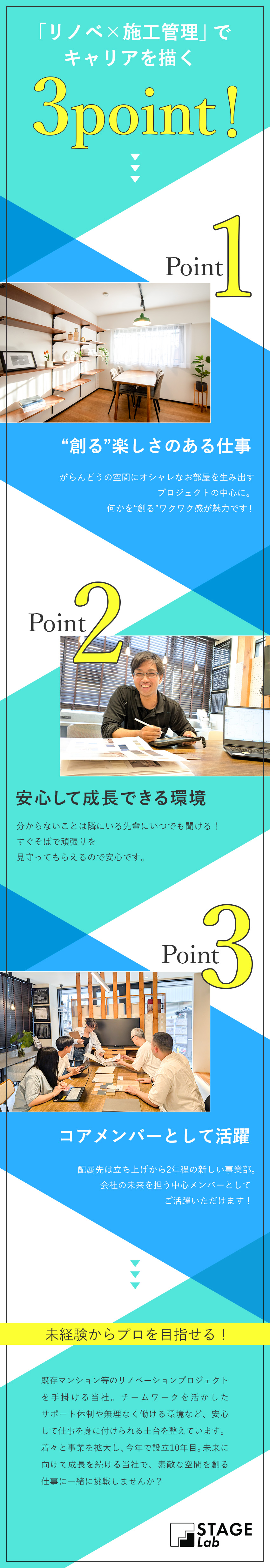 【未経験歓迎】サポートのもとイチからスキルUP／【成長企業】新規事業＆会社の中心メンバーに／【働きやすさ】夜勤なし＆屋外なし＆残業月10h程度／株式会社インクダム