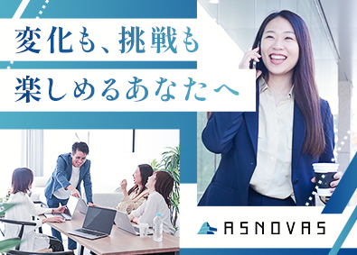 株式会社アスノヴァス