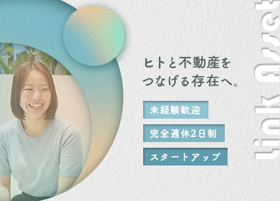 株式会社リンクアセット