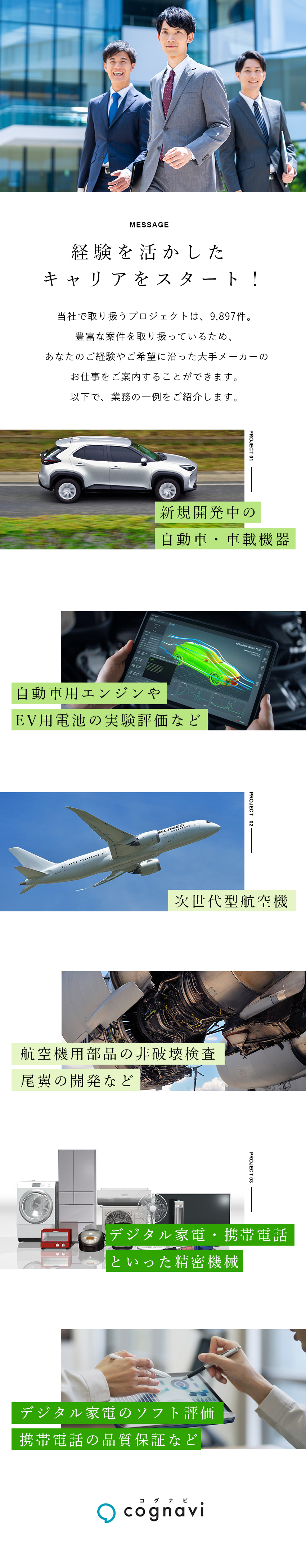 入社後も転勤なし・通勤圏内の大手メーカーのみご紹介／平均残業月9.1h・土日祝日休みなど働きやすい環境／製造・整備士・施工管理の経験が活かせる案件が多数／株式会社フォーラムエンジニアリング／コグナビ【プライム市場】