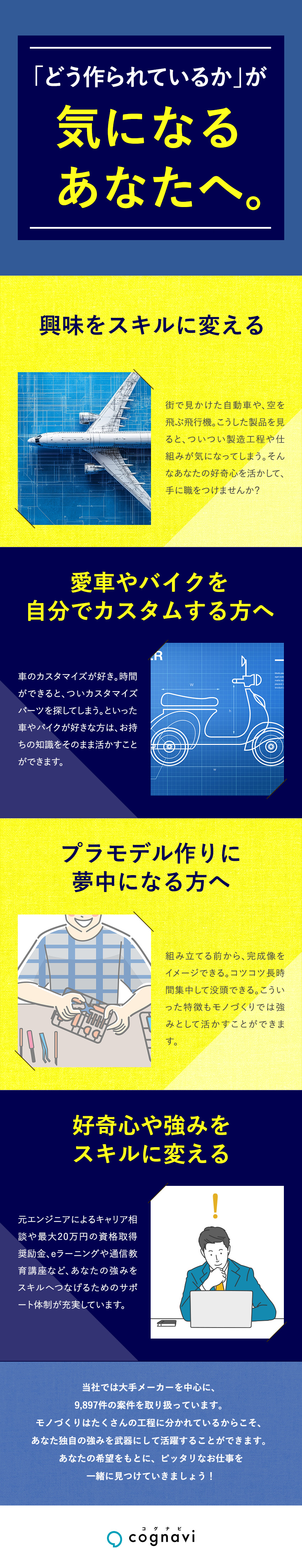 平均残業月9.1h・土日祝日休みなど働きやすい環境／入社後も転勤なし・通勤圏内の大手メーカーのみご紹介／製造・整備士・施工管理の経験が活かせる案件が多数／株式会社フォーラムエンジニアリング／コグナビ【プライム市場】