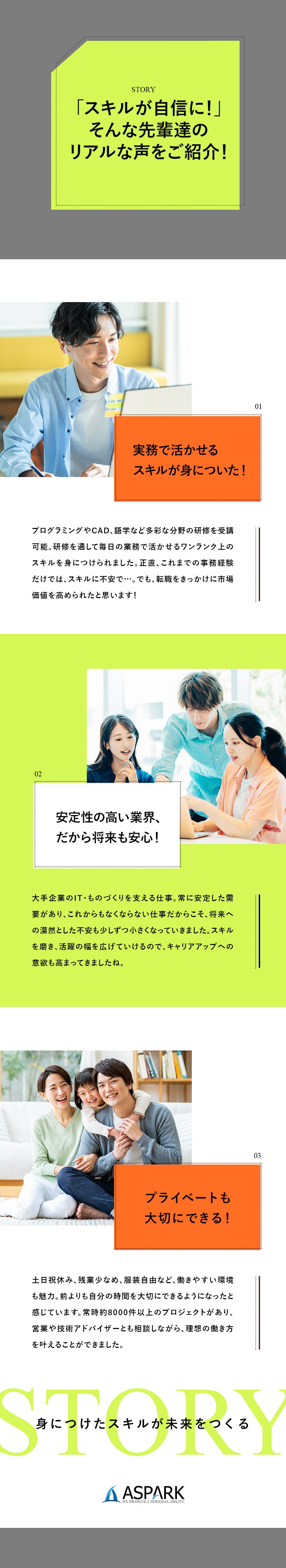 【安心◎】大手企業で勤務／取引社数1350社以上！／【未経験OK】事務×ものづくり×研修＝市場価値UP／【働き方】在宅可／年休120日／土日祝休／転勤なし／株式会社アスパーク
