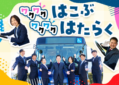 京成バス千葉ウエスト株式会社