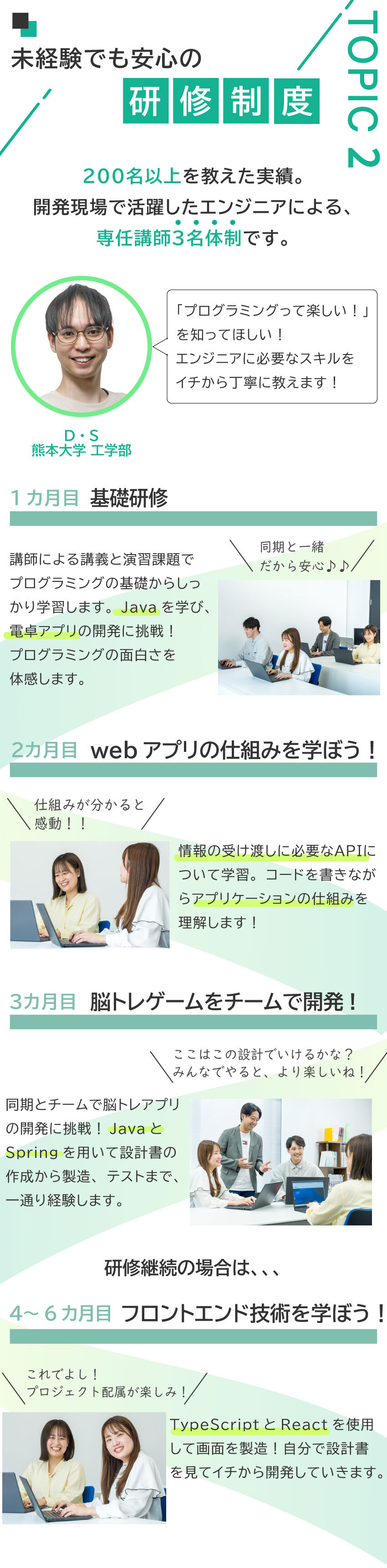 ★研修期間最大6カ月！“研修だけに集中”できる環境／★開発案件100%＆自社開発あり／大手企業案件豊富／★残業時間月平均8h＆在宅勤務あり／定着率95%／株式会社ＡＥＶＩＣ