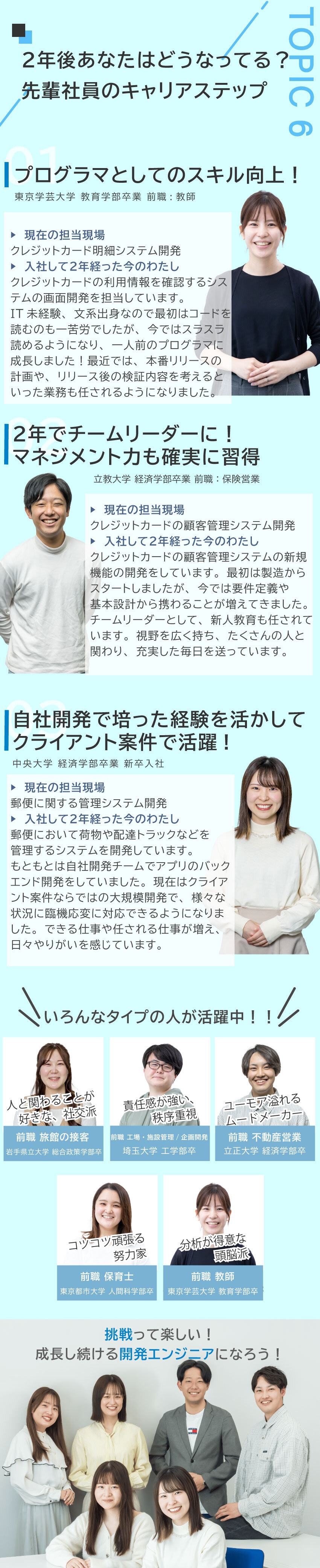 ★研修期間最大6カ月！“研修だけに集中”できる環境／★開発案件100%＆自社開発あり／大手企業案件豊富／★残業時間月平均8h＆在宅勤務あり／定着率95%／株式会社ＡＥＶＩＣ