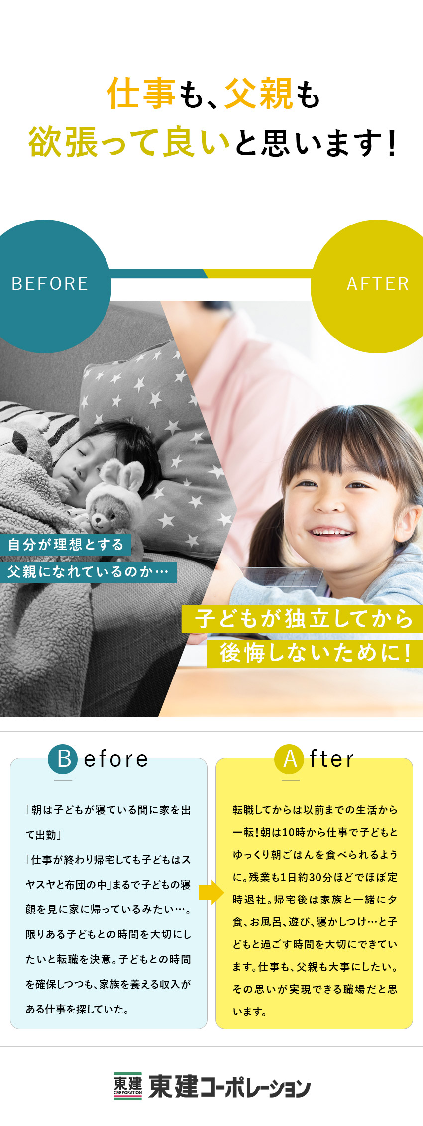 完全週休2日制（日・月）／平均残業月15時間以下／安心の固定給26万円～＋業績連動の成果給あり／平均年収819万円／座学やOJT研修で未経験もOK／東建コーポレーション株式会社【プライム市場】