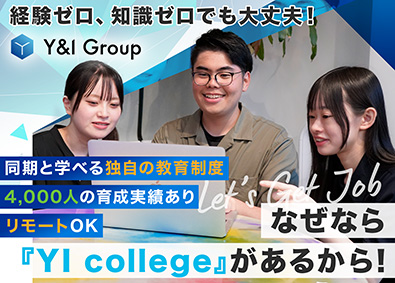 Ｙ＆Ｉ　Ｇｒｏｕｐ株式会社