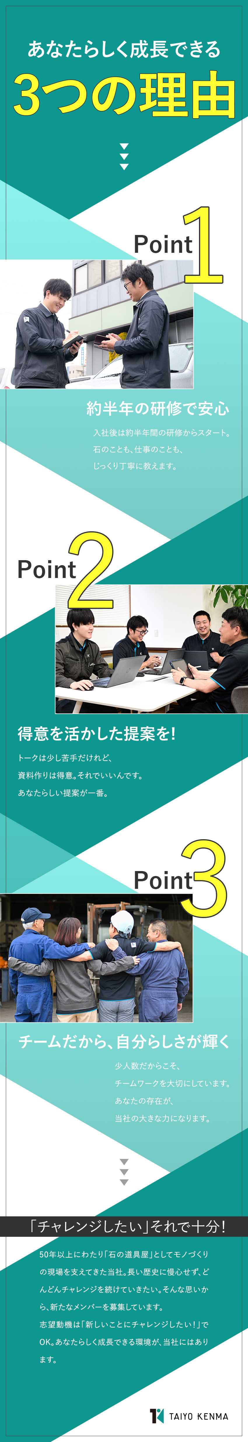 【未経験歓迎】半年間の研修で、安心して営業デビュー／【提案しやすい】ルート営業＆50年の信頼と実績／【環境】原則土日祝休み／残業月15H／家族手当も／太陽研磨材株式会社