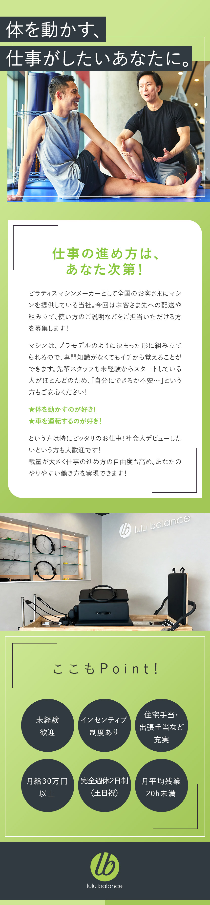 ◎未経験OK／体を動かす仕事をしたい方大歓迎！／◎裁量大きめ／配送先や件数なども自分で調整可能！／◎働きやすさ／完全週休2日制・インセンティブあり！／株式会社Ｎｅｗ　Ａｐｐａｒｅｌ　Ｇｒｏｕｐ