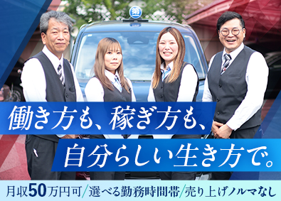 京都第一交通株式会社
