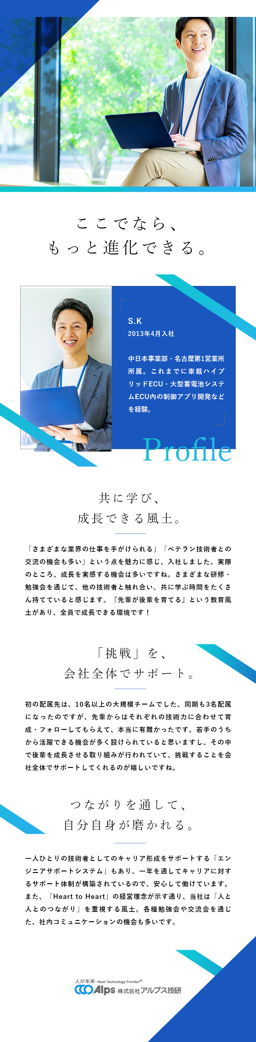 ■最新技術：AI・クラウド・アプリ開発の上流工程／■前職給与考慮：実務経験者は月給33万円以上も可能／■働く環境：年休126日／在宅可／残業月16.9h／株式会社アルプス技研【プライム市場】