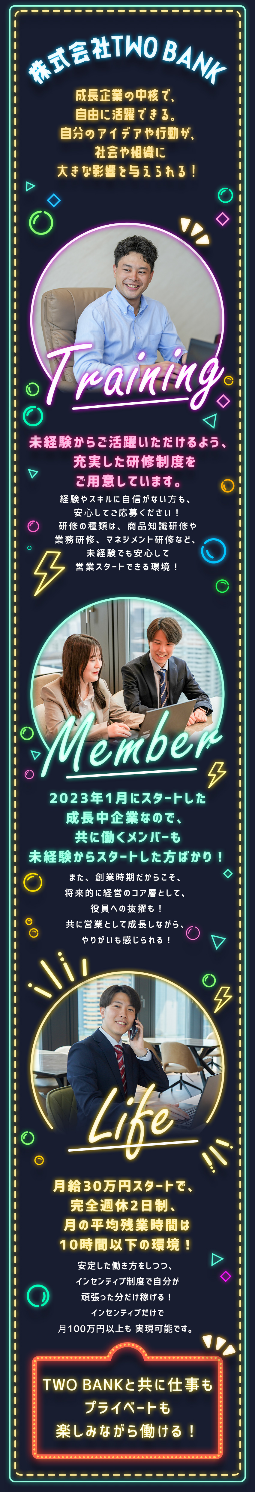 未経験活躍┃ゼロからスキル習得できる充実研修◎／高収入実現┃年収1000万円も目指せる職場環境！／知識も習得┃貴金属・ブランド品に関する知識も獲得★／株式会社ＴＷＯ　ＢＡＮＫ