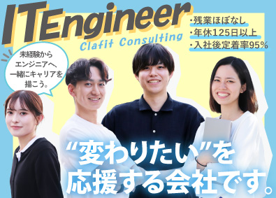 株式会社Clafit Consulting