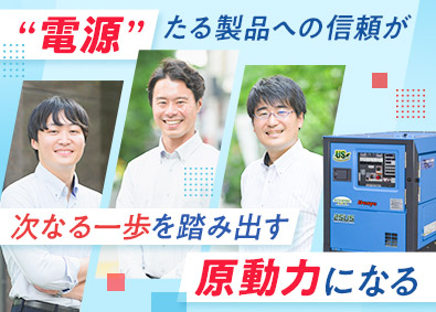 デンヨー株式会社